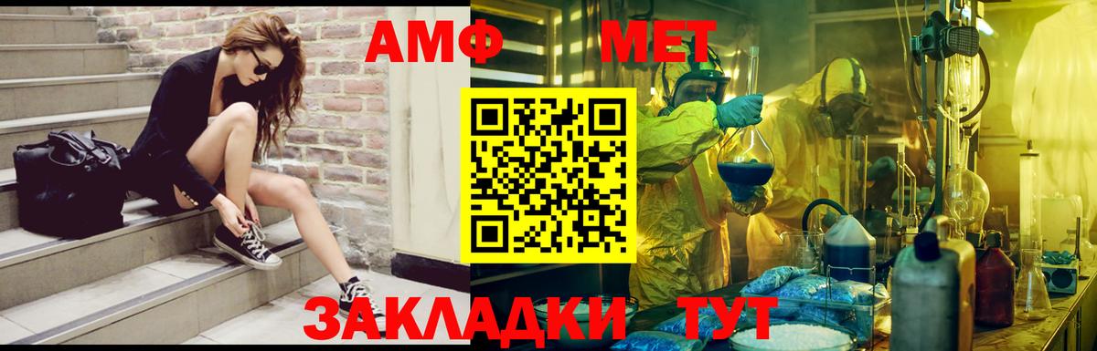 АМФЕТАМИН 97% Старый Оскол