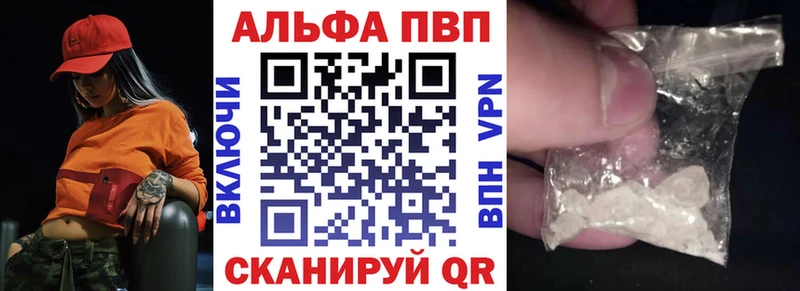 APVP кристаллы  Старый Оскол 