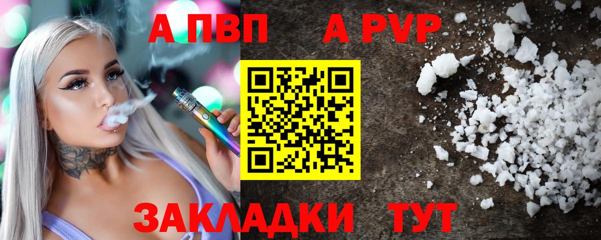 А ПВП мука Старый Оскол