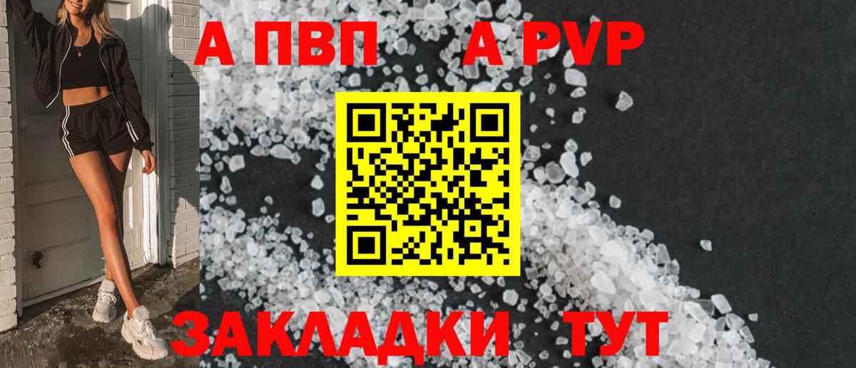 Alpha PVP СК КРИС  Вход с VPN  Старый Оскол  Alpha-PVP VHQ 