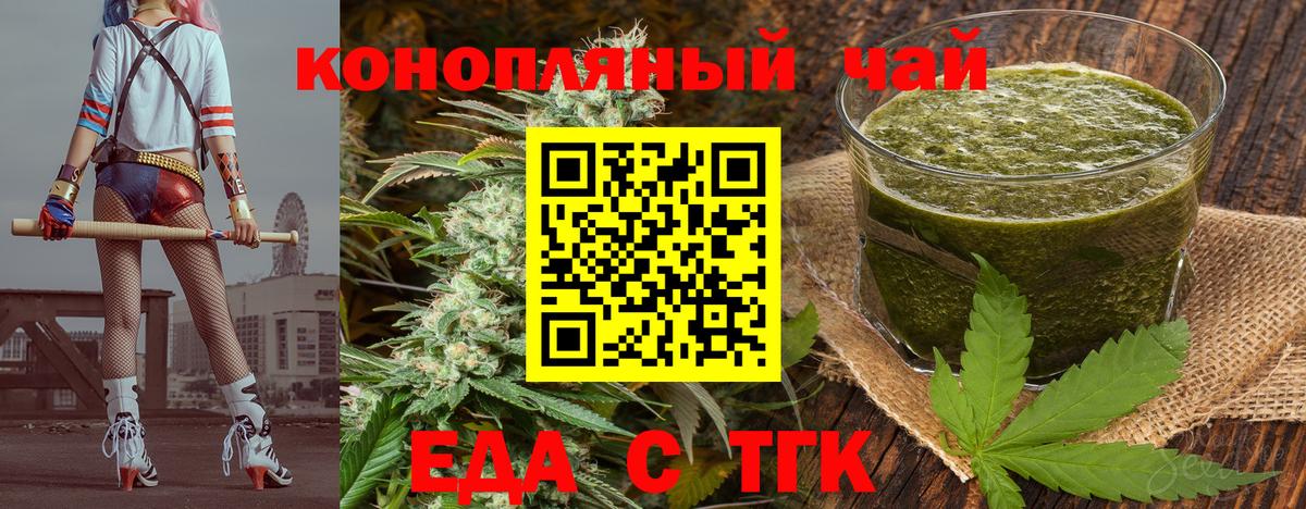 Старый Оскол  Canna-Cookies конопля  Вход с VPN 