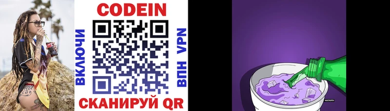 Codein Purple Drank продажа наркотиков Старый Оскол