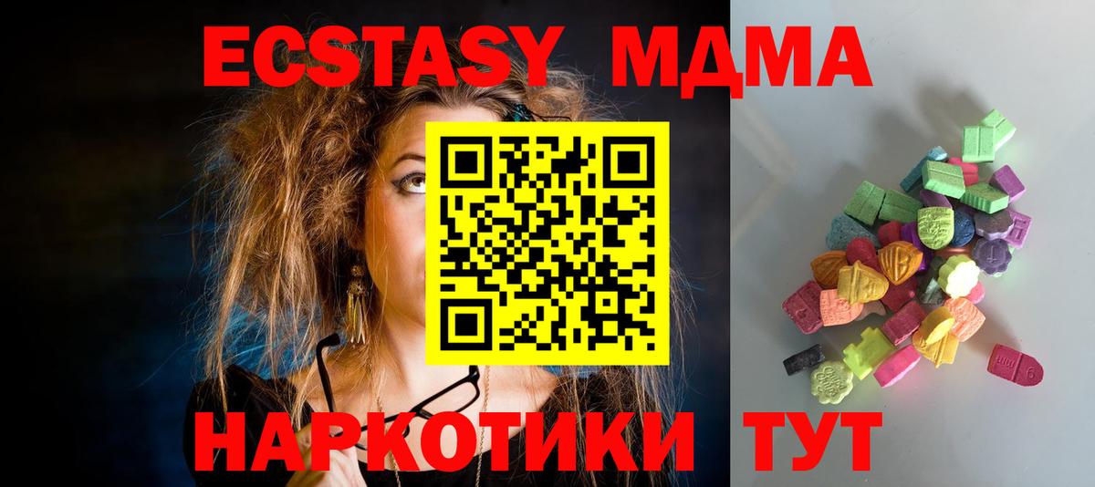 Ecstasy ешки Старый Оскол