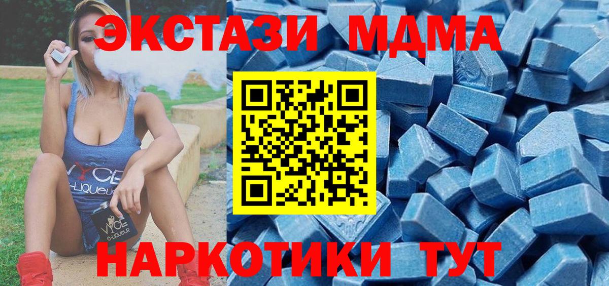Экстази ешки  Вход с VPN  Ecstasy MDMA  blacksprut как войти  Старый Оскол 