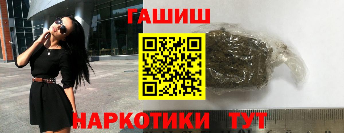 Гашиш  Вход с VPN  ГАШИШ гашик  Старый Оскол  ГАШ Premium 