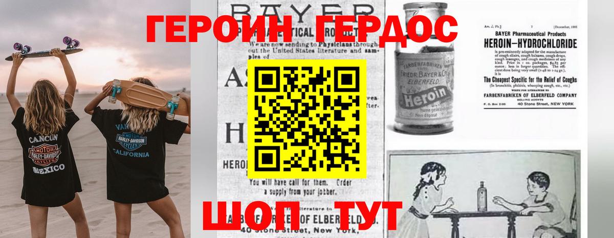 Героин Heroin Старый Оскол
