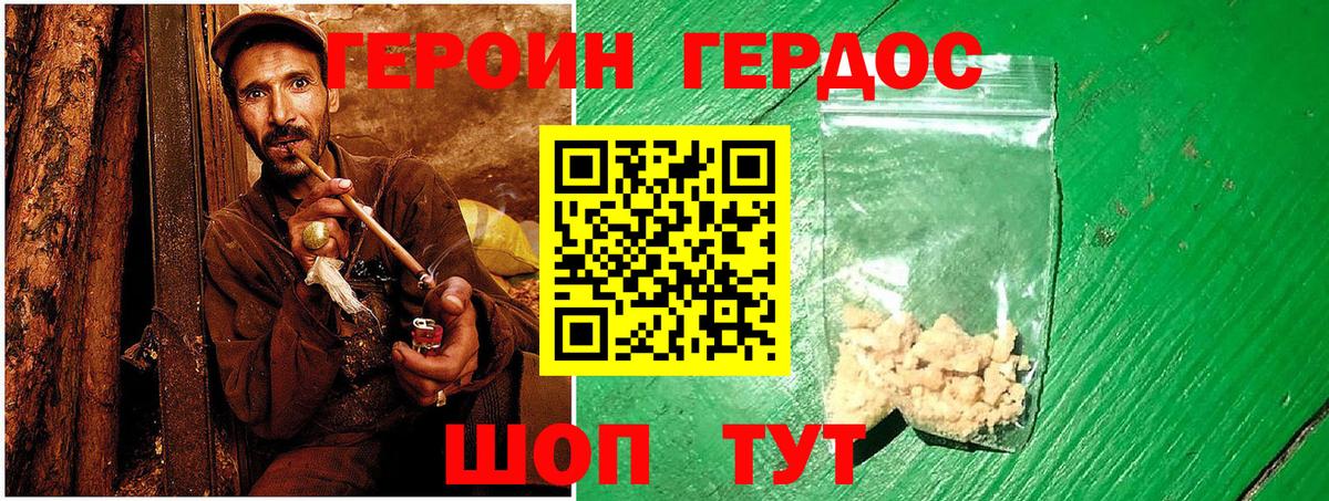 Старый Оскол  Героин VHQ  Героин  Вход с VPN 