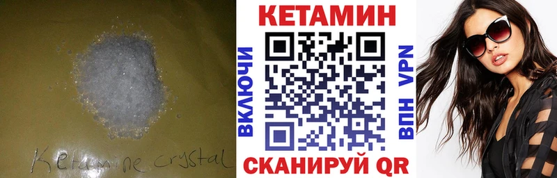 КЕТАМИН ketamine купить наркотик Старый Оскол