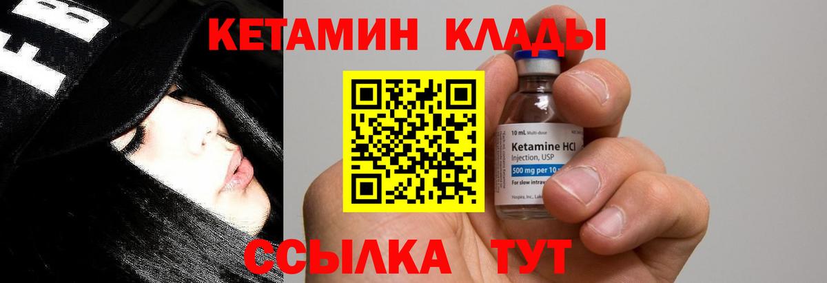 Старый Оскол  КЕТАМИН VHQ  Кетамин VHQ  Вход с VPN 