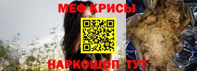 мяу мяу кристалл Среднеуральск