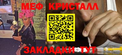 мяу мяу кристалл Среднеуральск