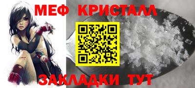 мяу мяу кристалл Среднеуральск
