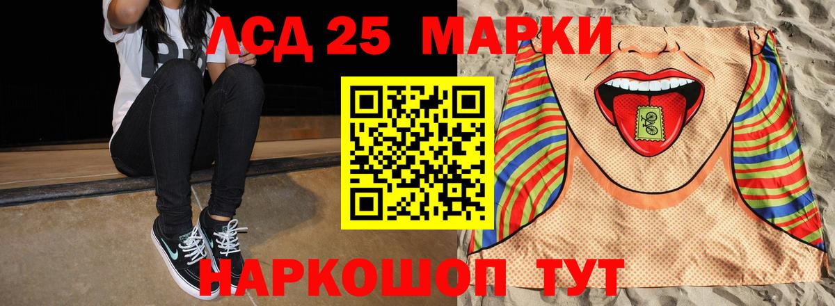 LSD-25 экстази ecstasy Старый Оскол