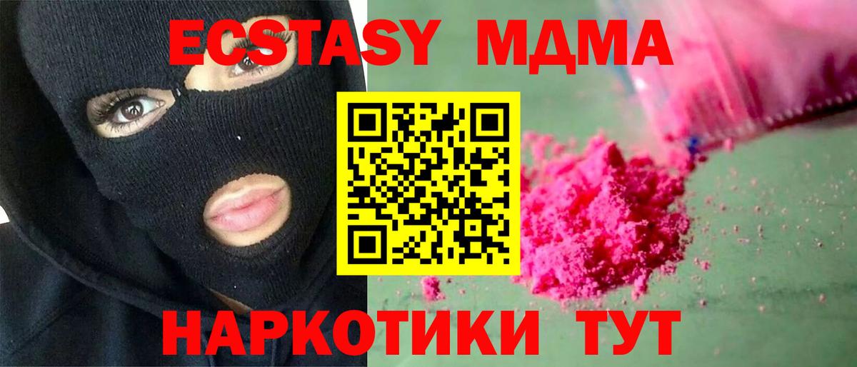 МДМА crystal  МДМА  MDMA VHQ  Старый Оскол  Вход с VPN 