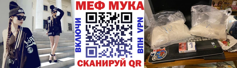mega зеркало  Старый Оскол  МЯУ-МЯУ мука 