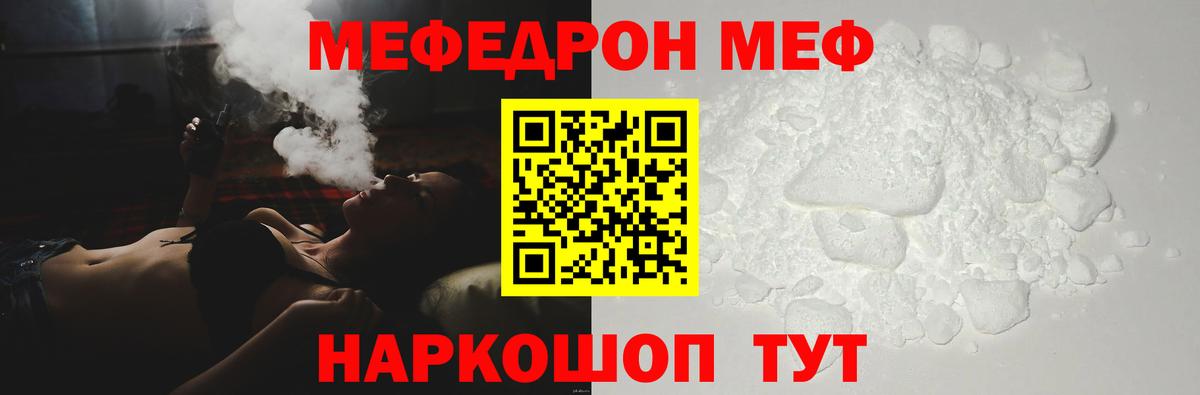 Меф 4 MMC  МЕФ 4 MMC  Мефедрон  МЯУ-МЯУ  Старый Оскол  Вход с VPN 