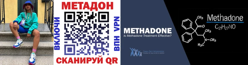 Метадон VHQ  купить закладку  Старый Оскол 
