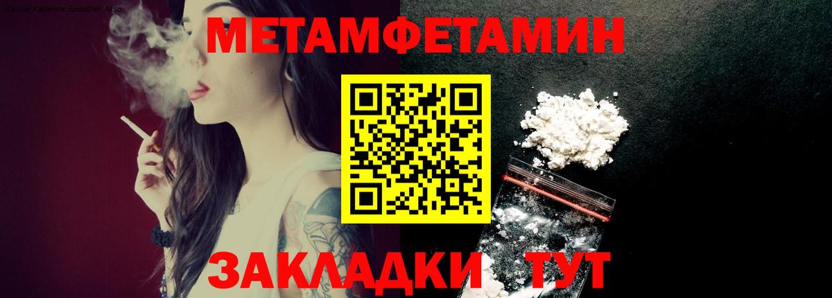 Метамфетамин кристалл Старый Оскол