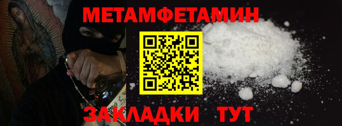 Первитин кристалл  Первитин кристалл  МЕТАМФЕТАМИН  Старый Оскол  Вход с VPN 