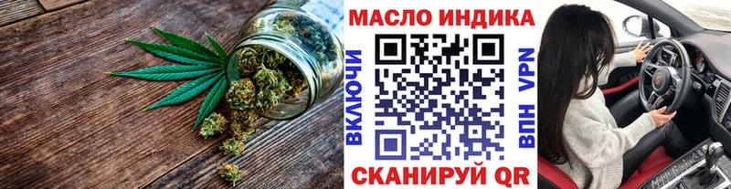 ТГК THC oil  Старый Оскол 
