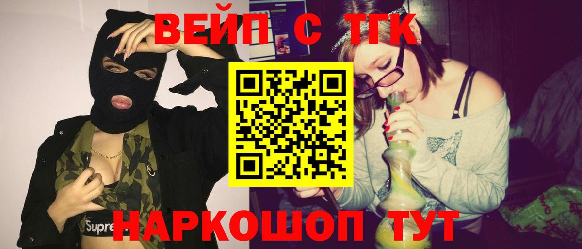 ТГК THC oil Старый Оскол