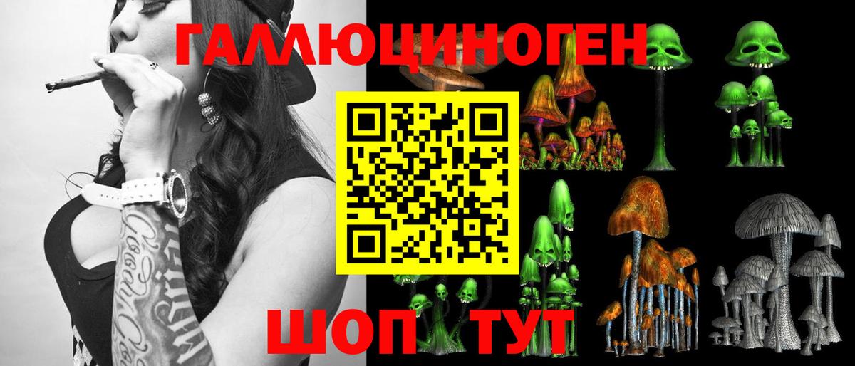 Псилоцибиновые грибы прущие грибы  Вход с VPN  Старый Оскол  где продают   Псилоцибиновые грибы ЛСД 